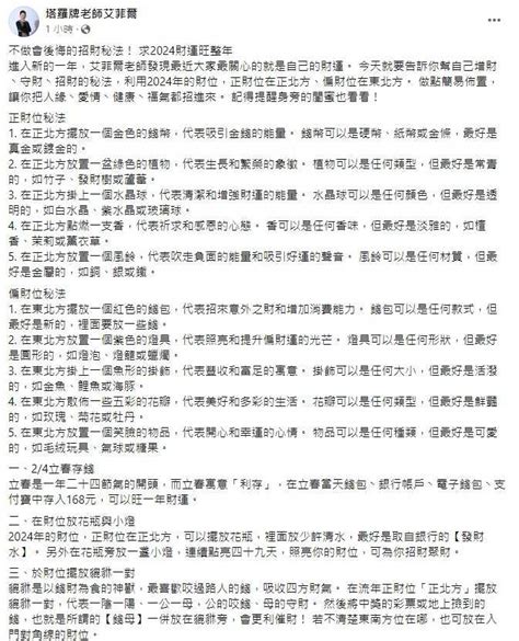 催財方法|不做會後悔！2022「招財秘法」出爐 讓你求財旺運一整年 